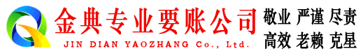 宁海讨账公司